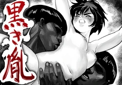 [Tori no Kura] Kuroki Tane Ch. 1