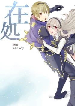 (Kokuin no Hokori) [interstice (Hana)] Arika (Fire Emblem if) [Sample]