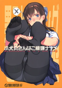 (C90) [LilyLilyRose (Mibu Natsuki)] Koinumaru-san wa Gokigen Naname - Ms.Koinumaru is in a bad mood [Spanish] [Inmoral Fansub]