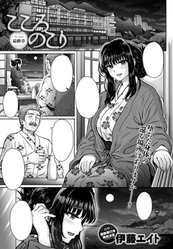 [Itou Eight] Kokoronokori - The Regret Ch. 4 (COMIC Anthurium 2020-12) [Textless] [Digital]