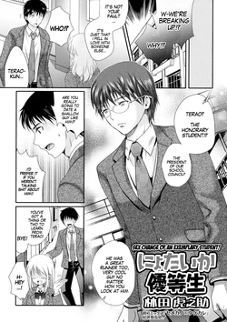[Hayashida Toranosuke] Nyotaika Yuutousei | Sex Change of an Exemplary Student (Nyotaika Dynamites! 2) [English] [gender.tf]
