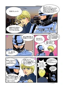 [Junka] Robokoppu 2P Manga Stay Alive! Nihongohan