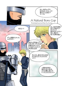 [Junka] Robokoppu 4P Manga "A Natural Born Cop"