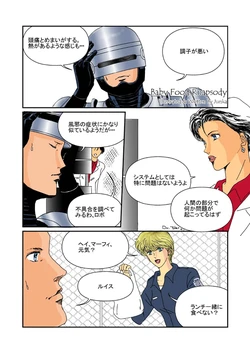 [Junka] Robokoppu 3P Manga "Baby Food Rhapsody"