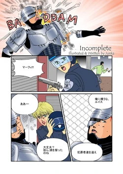 [Junka] Robokoppu 12P Manga "Incomplete"