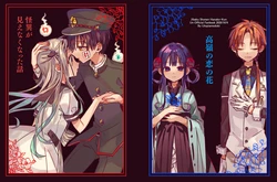 [Sake] [Shinkan] Kaii Ga Mienaku Natta Hanashi Takane No Koi No Hana