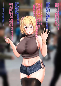 [華波ルボン(かなみルボン)] 幼馴染の彼女はヤリまんビッチ１