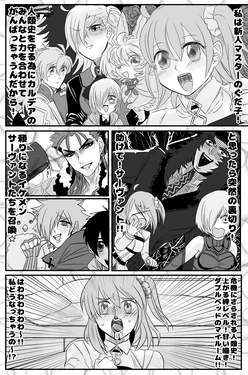 [アオダ] 2016年に出したぐだ金本のぐだ金 (Fate/Grand Order) [Digital]