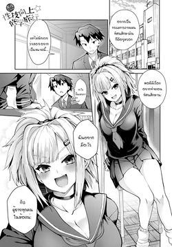[Wise Speak] Miya-chan no Seigi Koujou Shuugaku Ryokou (COMIC Anthurium 2020-02) [Thai ภาษาไทย] [แมวหง่าวเฮนไต] [Digital]