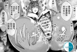 [Aoyama Akira] Bunny Scathach Shishou no Kusakusa Manman (Fate/Grand Order) [Chinese] [黎欧x新桥月白日语社]