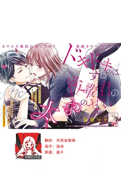 [Aizen Mana]Dokidokisuru noha Kouhaikunn no Futomomo no Sei | 我心绪不宁全是后辈大腿的错 [Chinese][莉赛特汉化组]
