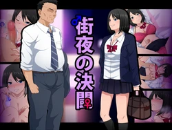 [Kitsuneyane] Machi Yoru no Kettou