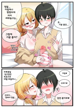 [Cyan] 대딸 잘해주는 나라쟝 [Korean]