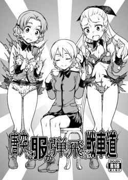 (COMIC1☆10) [Atsuatsu Muchimuchi (Hisakawa Tinn)] Toutotsu ni Fuku ga Hiketobu Senshadou (Girls und Panzer)