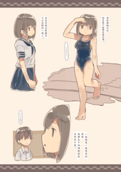 [Kemomimi Eki] Kanjou ga Usui kara Nandemo Iu Koto Kiite Kureru Osananajimi [Chinese] [郝鵺汉化组]