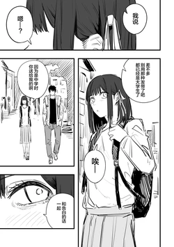 [ハミタ]戴着发带的女主角大概是个天然系[无糖·漫画组]
