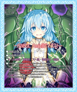 [Tyagama] "Goblin-zoku no Hisou" Hyouketsukai no Yorimashi (Yu-Gi-Oh!)