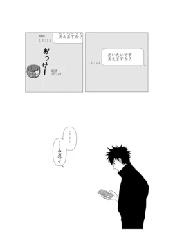 [KV4468] Sensei Wa Hidoi.