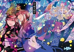 [Sazanburūsukai( rioka )] [itto onaji yume o mite iru.[fate/Grand Order)sample