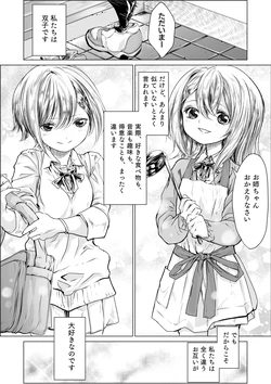 [Zanka]【Creative Yuri】Living Together