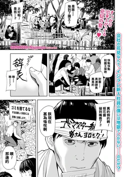 [Namaribou Nayonayo] O hanami wa omorashi tsuma to ~-mai& Yumi ~ (Web Comic Toutetsu Vol. 49) [Chinese] [黑条汉化]
