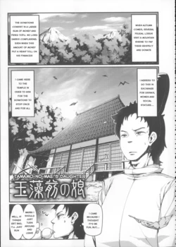 [Nenemaru] Tamamo no Mae no Musume | Tamamo-no-Mae's daughter (Koisuru Kemono to Jingai wa...) [English] {maipantsu}