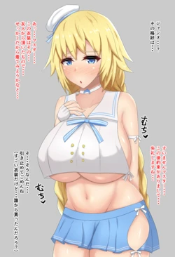 [Reataka] Jeanne NTR (Fate/Grand Order)