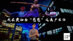 [3分X7七分S] 我在黄油当“爸爸”之丧尸世界 [Chinese]