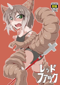 [Stratos (Akan Tare)] Red Fuck (Kaiju Girls) [Digital]