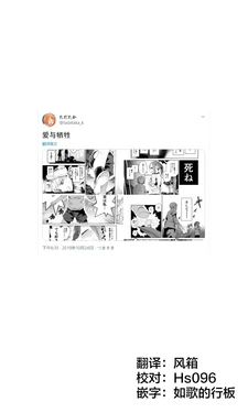 [川崎直孝(ただたか)]爱与牺牲[无糖·漫画组]