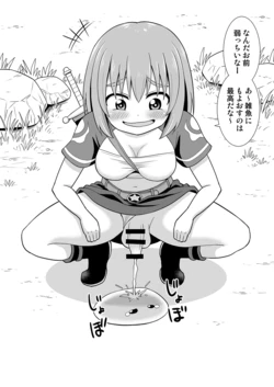 [Hitsumabushi] Slime o Namekitta Kakedashi Boukensha no Matsuro
