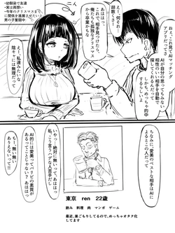 [Washuu] AI Matching Appli