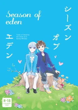 [neu (Yamada)] Season of eden (Tales of Zestiria) [Digital]