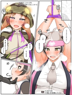 [NiBe.A] Hibernation (Kemono Friends)