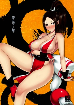 (C96) [Darabuchidou (Darabuchi)] Daraku no hana | Flower of depravity (King of Fighters) [thai]