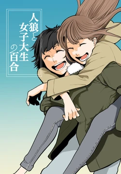[Nerikomi Tokichiro] COMITIA 126 Sousaku Yuri Sanpuru