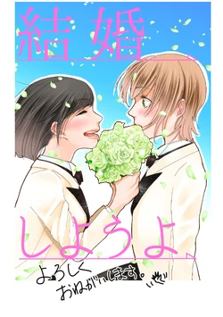 [Nerikomi Tokichiro] COMITIA 128 Sousaku Yuri Sanpuru
