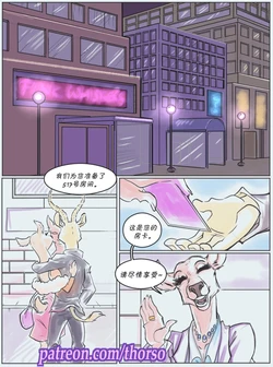 [Thorso the Vile] Meteors [Chinese]