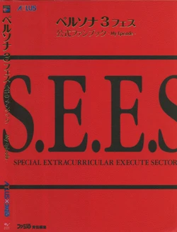 Persona 3 Fes Official Fan Book -My Episode-