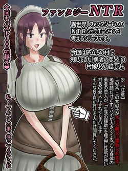 [Araruck] Kokyou ni Nokoshite kita Yuusha no Koibito ga, Kaette kitara Ninshin shite ita Hanashi