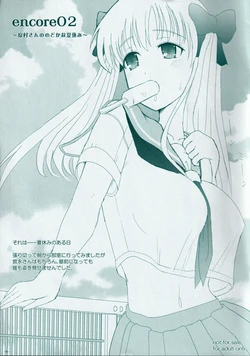 (C76) [Arcana Club (rude)]  encore02  ~ Haramura-san no Nodokana Natsu Yasumi ~ (Saki)