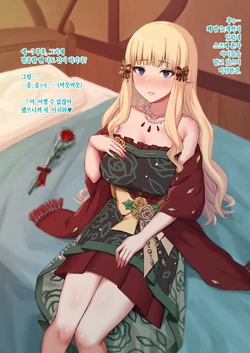 [Gomu] Saren [Korean]