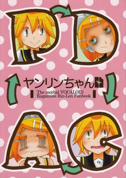 (C94) [Presto (Uzuchifu)]  Yang Rin-chan H (VOCALOID)