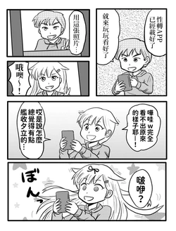 [Toi] Zatsu Na Dansei Kanmusuka Manga | 馬虎隨便的男性艦娘化漫畫 (Kantai Collection -KanColle-) [Chinese] [為愛出走浪跡天涯沒辦法再餐餐吃三碗公的前教導聖女後援會]