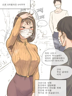 [laliberte] COVID19 [English, Korean]