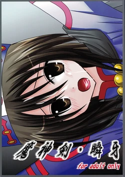 [valssu (Charu)] Majinken Shunga (Tales of Legendia)