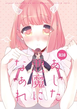 [pez. (Konnyaku Yukko)] Ahita Akuma ni Naare (Uta no Prince-sama)