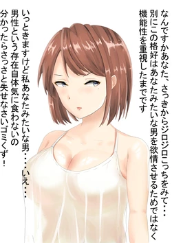 [華波ルボン(かなみルボン)] いきり雌強制アクメ