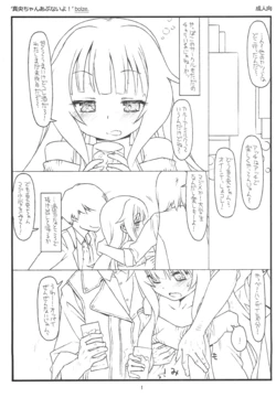 [bolze. (rit.)] Mao-chan Abunaiyo! (GJ-bu)