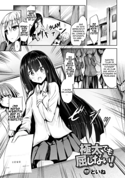 [Toine] Gokubuto Demo Kusshinai! (2D Comic Magazine Futanari Battle Fuck!! Vol. 1) [Spanish] [Digital]